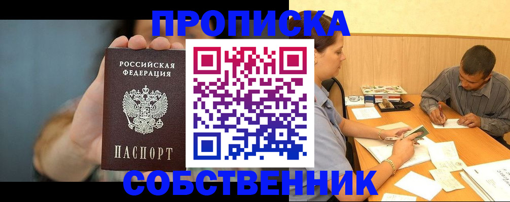 миграционный учет в Заозёрске