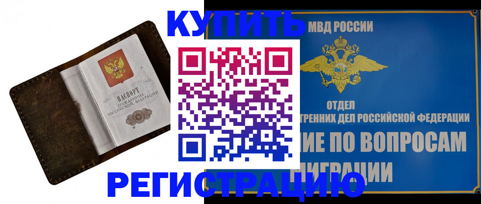 прописка поиск в Заозёрске