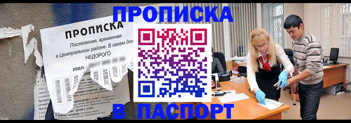 временная регистрация собственник в Заозёрске