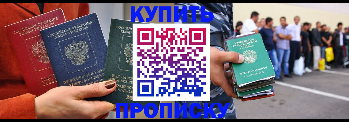 временная регистрация поиск в Заозёрске