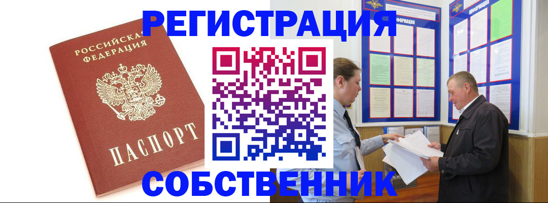 прописка для кредита в Заозёрске